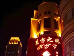 -东方之珠KTV娱乐超市(河北店)