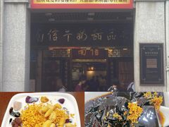 -南信牛奶甜品专家