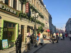 -中华巴洛克风情街