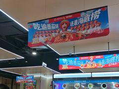 -海底捞火锅(天一广场亚细亚店)