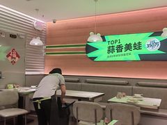 -蛙喔牛蛙(盐城盐都万达店)