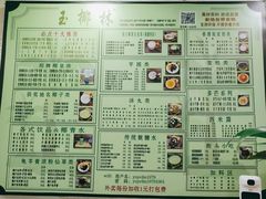 -玉椰林甜品店(创始店)
