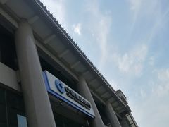 -中国建设银行(北京东四支行)