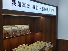 -富贵面包公司(运河店)