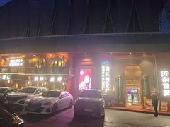 -清真·双公羊·馕坑烤全羊(奥体店)