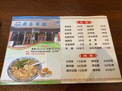 -老三羊汤【北兴隆街店】