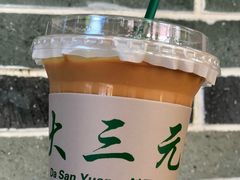 -大三元丝袜奶茶(创于2013·动感小西关店)