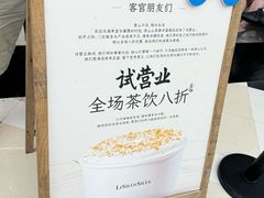 -李山山茶事(景枫店)