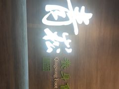 -青嵩养身会馆