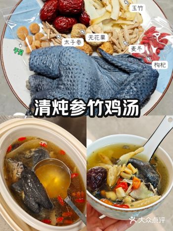 超级好味的清炖参竹鸡汤，每周安排个1-2次