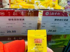 -北京稻香村(冯村店)