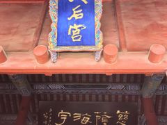 -蓬莱阁景区