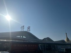 -德宏芒市国际机场