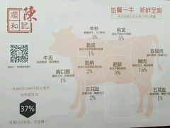 -陈记顺和潮汕牛肉火锅(番禺迎宾大道店)