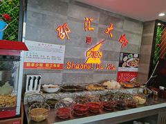 自助调料区-邵汇大虾(吉林大路店)