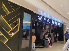 -星伦多自助料理(华润万象城店)
