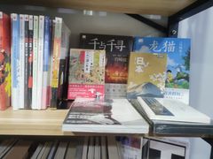 -福荫书店