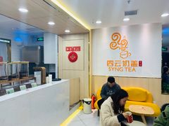 -四云奶盖贡茶(王府井旗舰店)