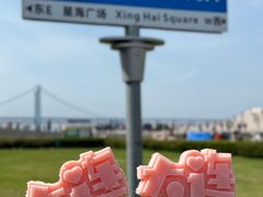 -星海广场