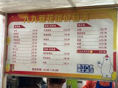 -九九豆花馆(解放碑步行街店)