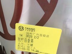 -挞柠·手打柠檬茶(白云汇广场店)