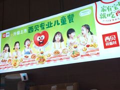 -西贝(华发商都店)