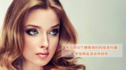 点击看大图 -KIMI HAIR SALON·烫染设计店