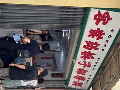门面-洪馨椰子