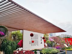 -海心沙亚运公园