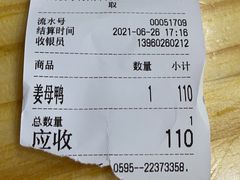 -斯丹姜母鸭·古法干香(涂门街总店)