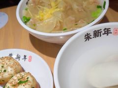 -朱新年·苏式汤团·面点(北寺塔店)
