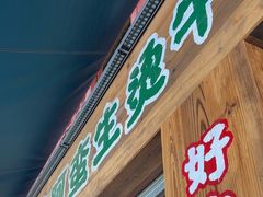 -云阿蛮生烫牛肉米线(景星店)