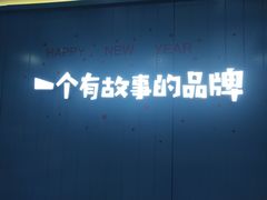 -自然椰·海南清补凉(海月广场店)