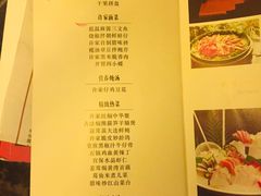 菜单-许家菜(望江店)