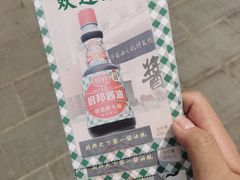 -厨邦酱油文化博览馆