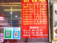 -南宁市连升风味小吃店