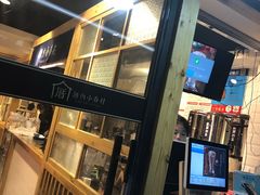 -厝内小眷村(天河南一路店)