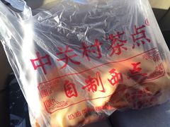 -中关村茶点