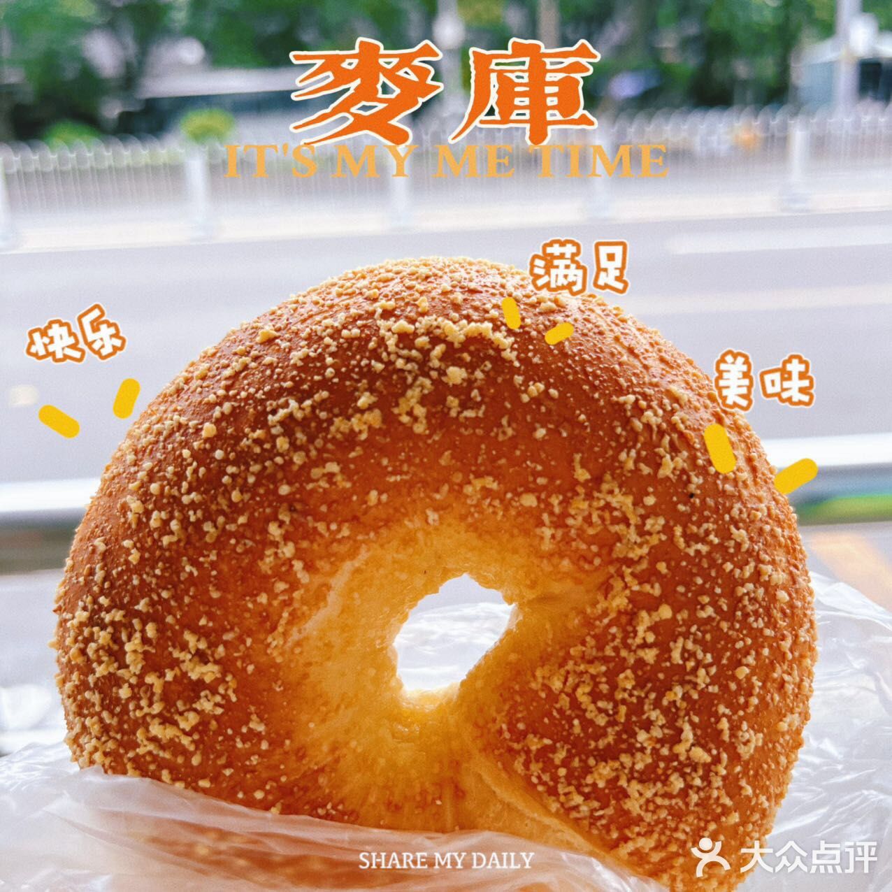 北京探店|麦库|毛巾卷和夏天最配，奶油卷和我最配[调皮]