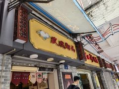 -玫瑰甜品(文明路店)