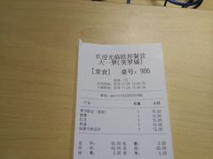 账单-粉粉乐鲷鱼烧(美罗城店)