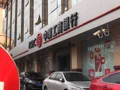 -中国工商银行(博山路支行)