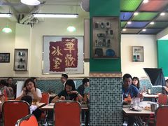 大堂-華歡冰室-WahFoon(吉大店)