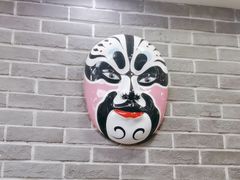 -曹丞相·地锅鸡·地锅鱼(武林店)