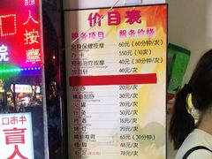 -牛市口盲人按摩(舒康分院)