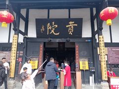 -清代四川贡院