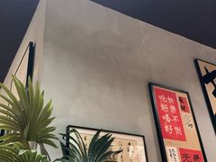 -沼津港精致料理·寿喜烧·烧鸟(龙湖南桥天街日料榜单店)