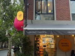 -Money Shops(愚园路店)