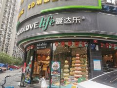 门面-爱达乐面包生日蛋糕(华油路店)