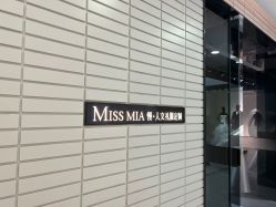 点击看大图 -MISS MIA 婚纱品牌馆